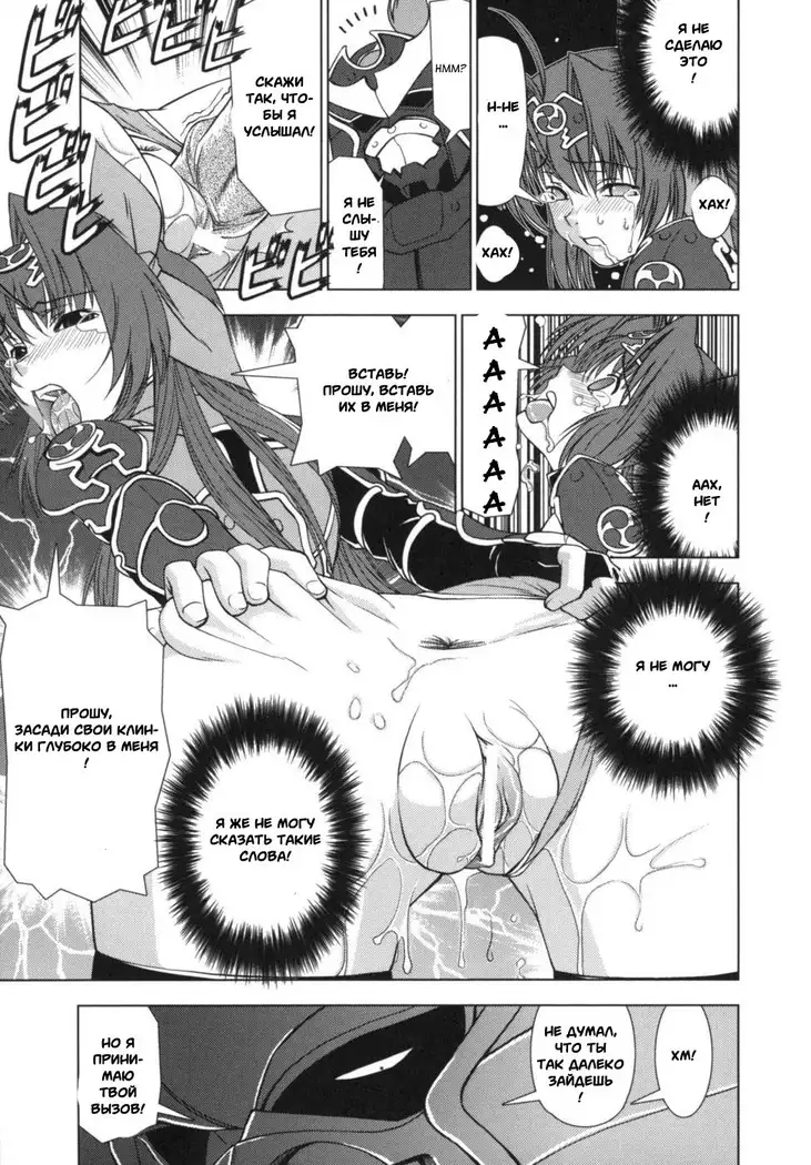 Ikazuchi Senshi Raidy ~Haja no Raikou~ | Lightning Warrior Raidy Anthology Comics
