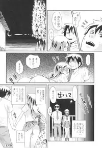 [Takizawa Naia] Nurerun-desu... [Digital]