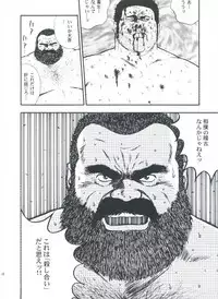 [kumagoro] otoko-dosukoi 2