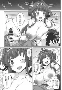 Kongou-chan to Love Love Shinkon Play