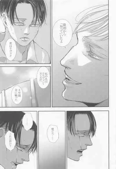 Nokosareshi Niwa de Tsumibukaki Shuumatsu o Sugosou