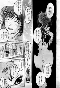 COMIC Momohime 2010-04 Vol. 114