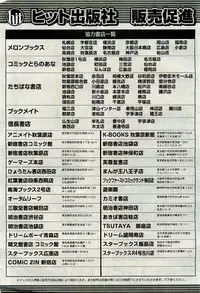 COMIC AUN 2009-10 Vol. 160