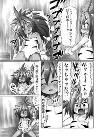 (C83) [Egyptsobaya (Taikou)] Cham Daisuki! (Samurai Spirits)