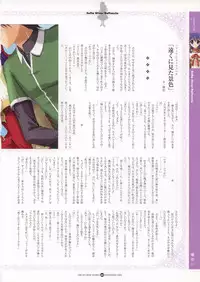 [CIRCUS] Infantaria ～インファンタリア～ 設定原画集