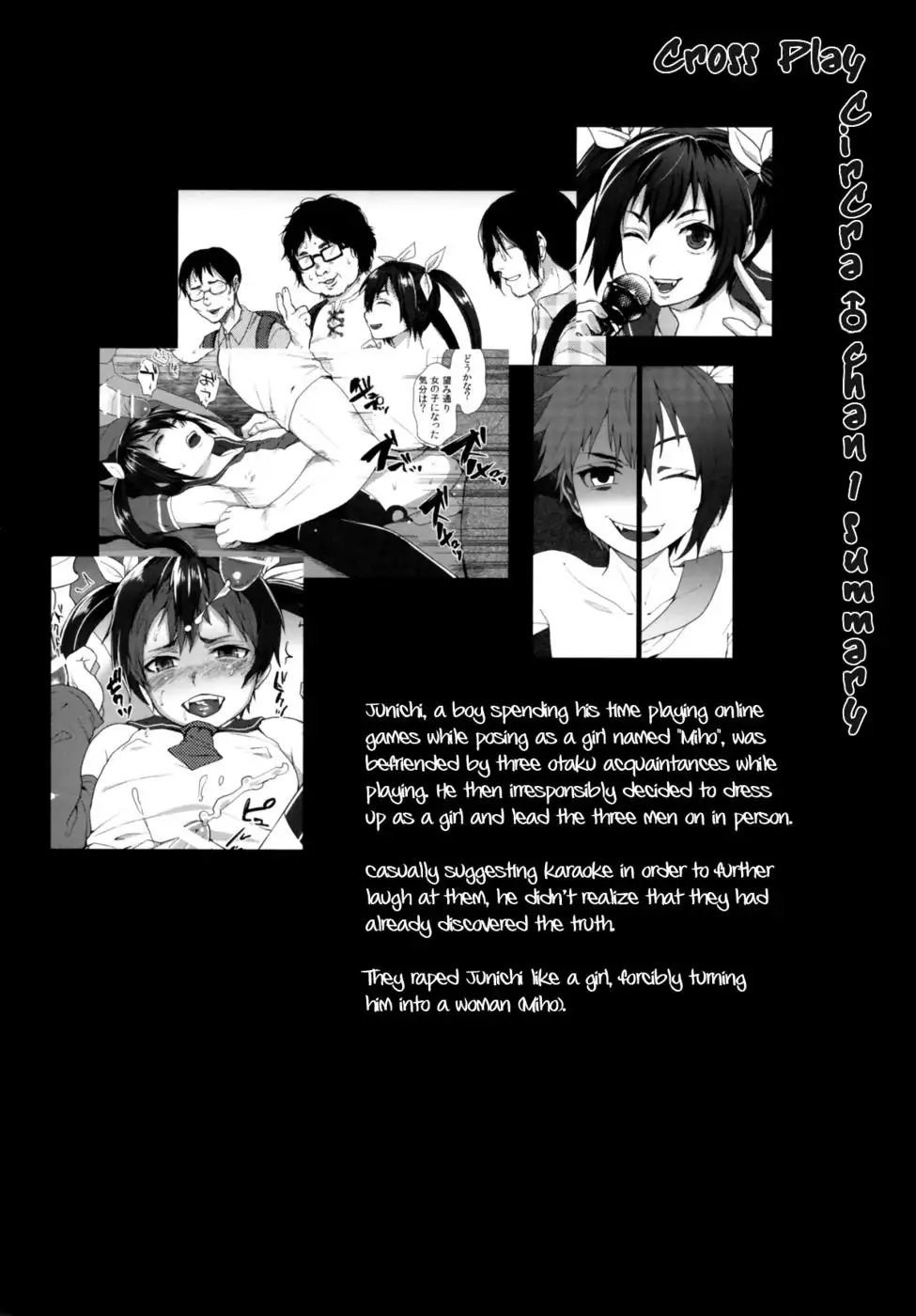 Cross Play CirCra ♂chan 2