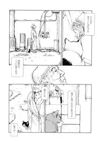 [Machida Hiraku] Kaineko