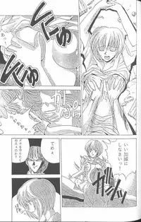 [Anthology] From the Neon Genesis 01