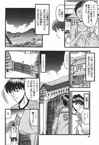 [Komura Saki] Inshuu ~Taenaru Hanabana no Shirabe~