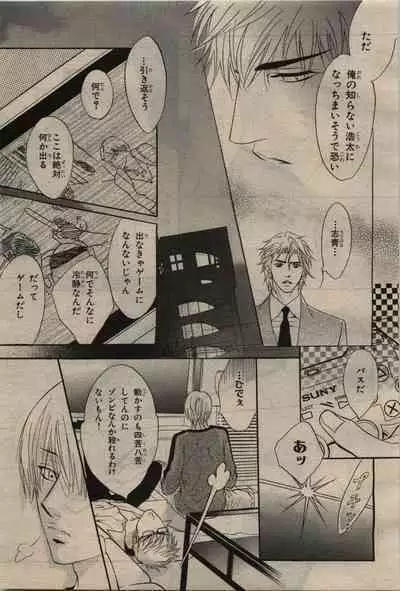 BE・BOY GOLD 2010-06