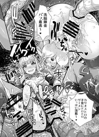 (C90) [UNIQUE (Rakujin)] Sennou DUALFUCK Cagliostro (Granblue Fantasy)