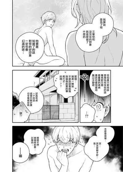 Sukide sukide shōganai mitai.