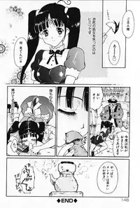 [Yamanobe Kitta] Otome no Shizuku