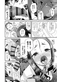 [Maeshima Ryou] Kirakira Otona Lesson [Digital]