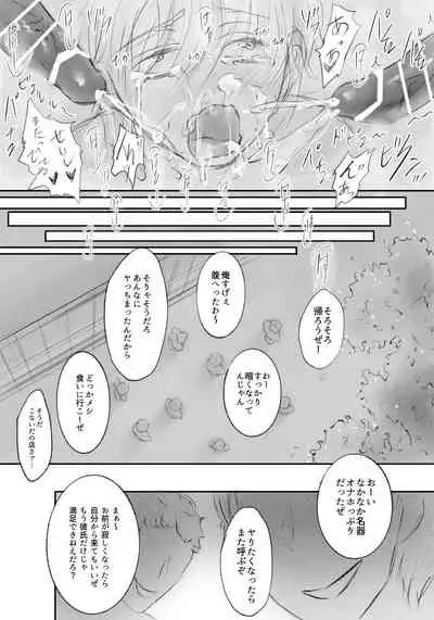 [Ash+] Boku ga Gakkou no Furyou-tachi no Onaho ni Natta