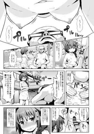 Yukemuri Onsen Ryokou Ninmu