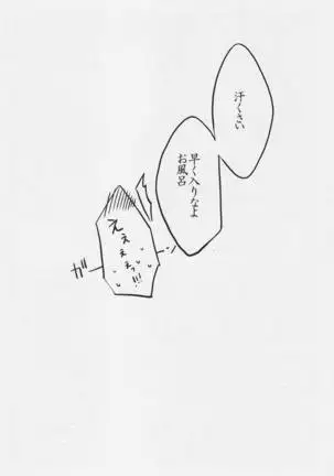 Emu & Natsumu (Madam Ikkaiten) - Rakka ryuusui (Summer Wars)