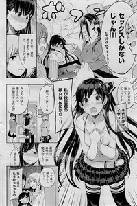 COMIC Kairakuten 2015-01