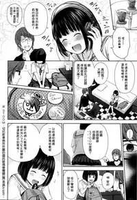 [Quzilax] Utaite no Ballad Ch. 1-2 [Chinese] [渣橙子個人漢化]