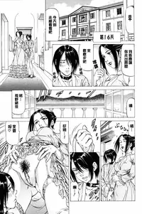 [Kabuki Shigeyuki] Dashinasai... Hora! | 射精出來吧…快點! [Chinese]