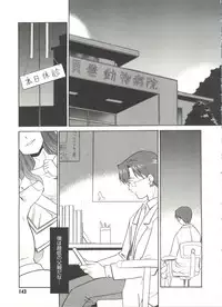 [Nekogen] Papa Nanka Daikirai