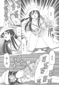 [Tsuka Motomasa] Ms.Half Moon