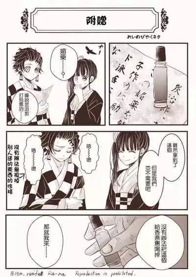 Night story of two newlyweds