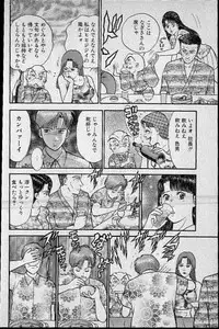 [Murao Mio] Virgin Mama Vol.12