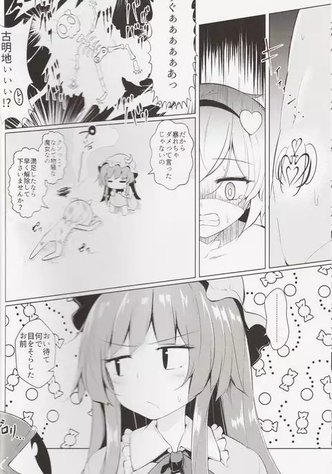 Shoukan! Satori-sama