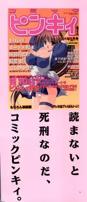 [Anthology] Naru Hina Z1 (Various)