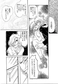 [Anthology] Saishoku Inbi