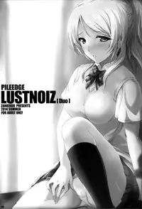 (C86) [Zankirow (Onigirikun)] PILEEDGE LUSTNOIZ [Duo] (Love Live!) [Chinese] [无毒汉化组]