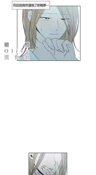 [Yuju] Summer Solstice Point Camp Ch.00-03|夏至点Ch.00~03[Chinese] [橄榄汉化组]