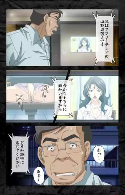 Hana no Joshi Ana Newscaster Etsuko Nama de Ikimasu! Kanzenban