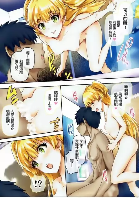 Oku-sama wa iDOL -Mika.Rika Hen-