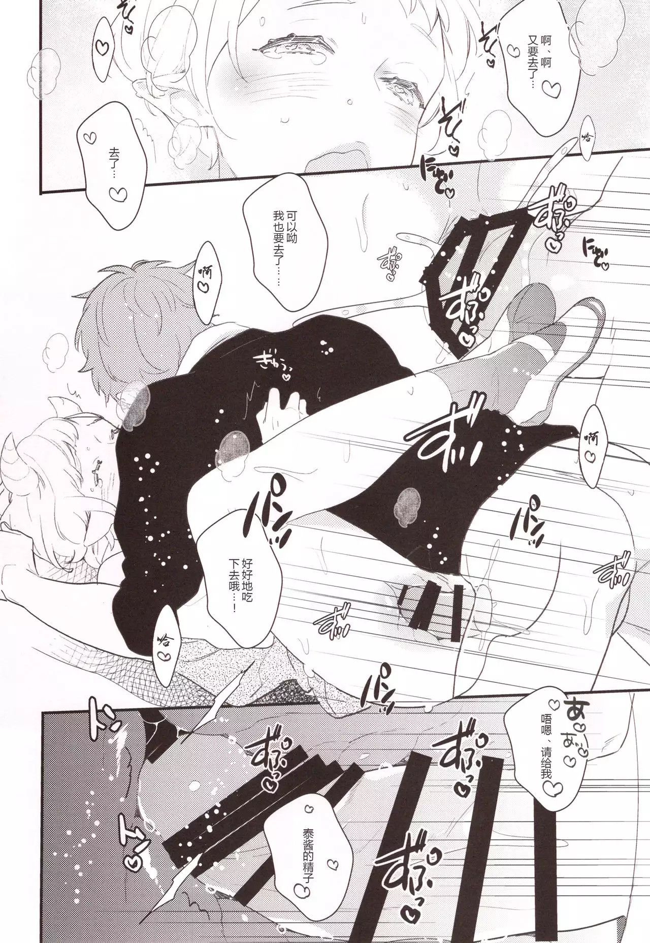 Inma na Osananajimi ni Furimawasareteimasu.