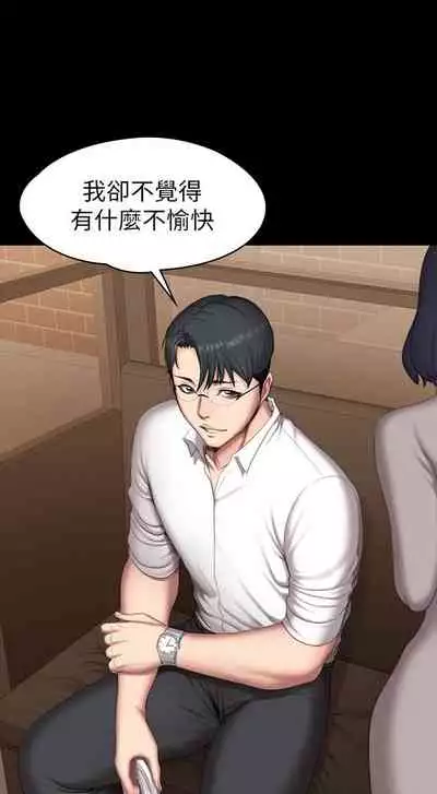 [G.HO & 高孫志] 健身教練 1-84 官方中文（連載中）