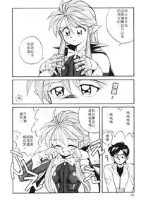 [Otokawa Kazuki] Tiny BLUE [Chinese]