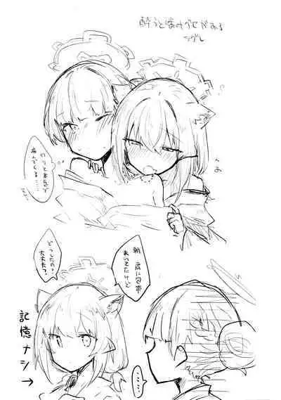 Kore wa Toaru Kivotos no Ohanashi desu.