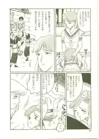 [Wada Erika] Houkago ni Youkoso - Welcome to After School