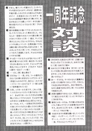 CRUSHERs Isshuunen Kinenbon