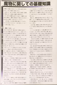 (C90) [Kurobinega (Kenkou Cross)] Mamono Musume Zukan II ~Monster Girl Encyclopedia II~