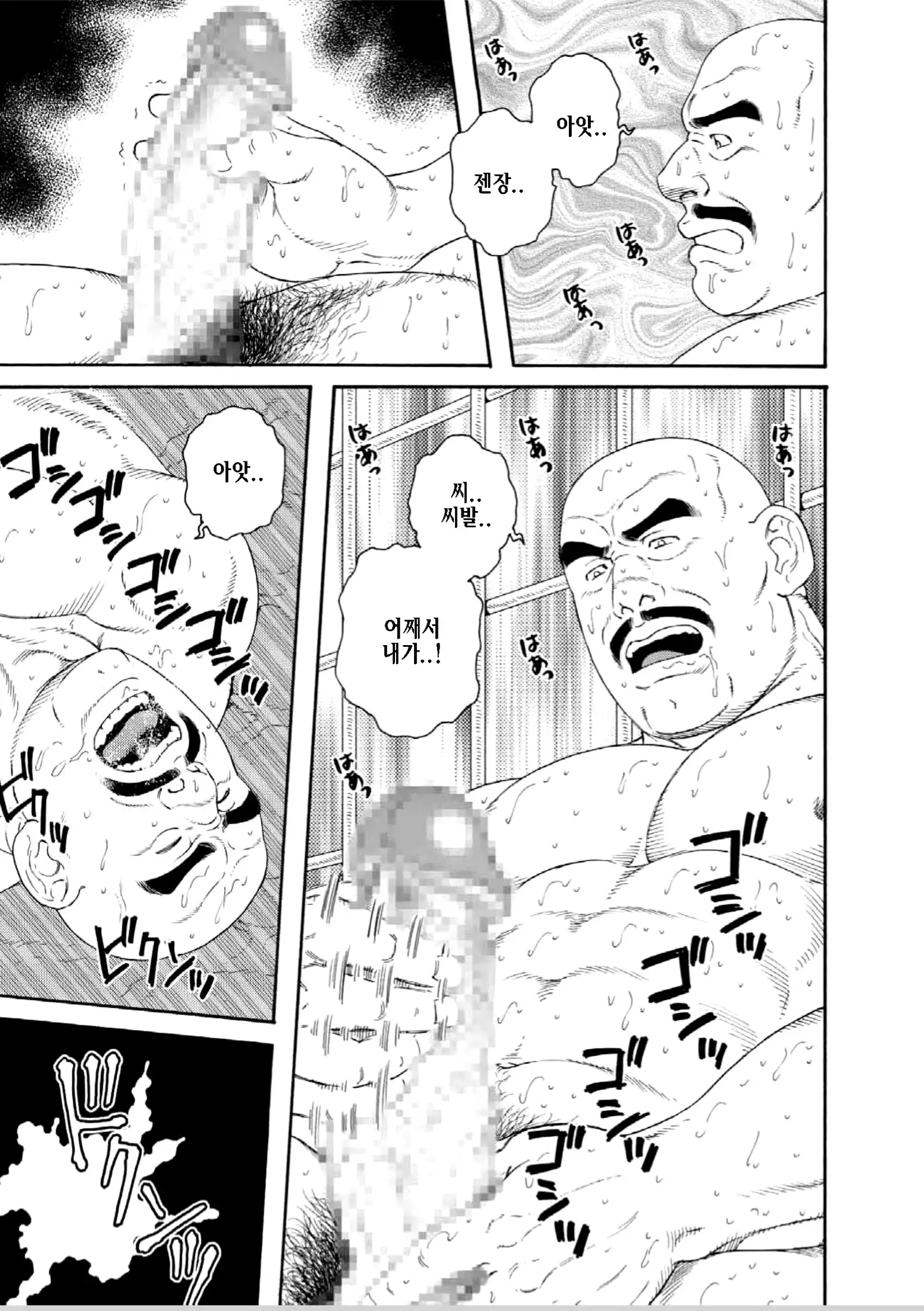 Planet Brobdingnag | 플래닛 브롭딩나그 Ch. 1