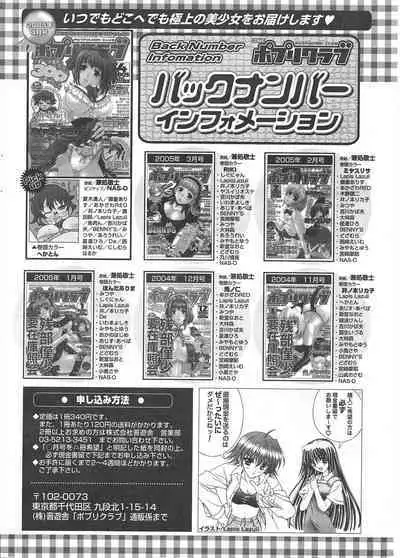 Comic Potpourri Club 2005-05