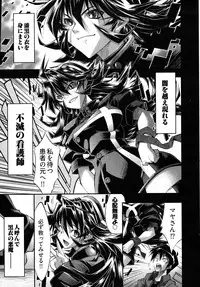 [Rakko] Black Nurse Maya