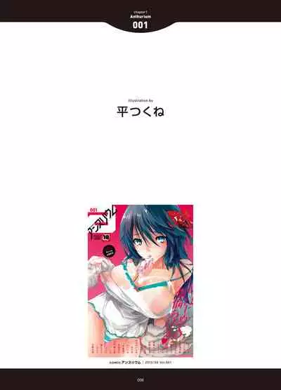 [Anthology] LOVE ADDICTION [Digital]