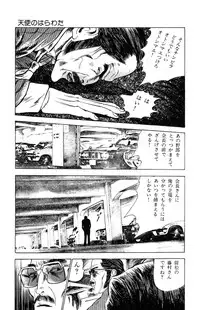 [Takashi Ishii] Tenshi no Harawata Vol. 03