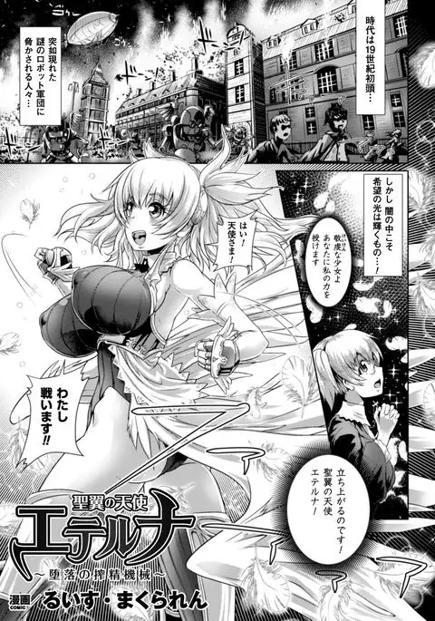 Seigi no Heroine Kangoku File Vol. 9