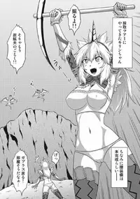 [Neko no Te Koubou (Nekomatsuri)] Monhun Hon Soushuuhen 3 (Monster Hunter)