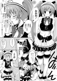 [Yuki Tomoshi] Maho Cure ~the Magical Cure~ [Digital]